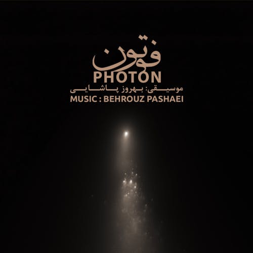 Photon track cover